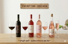 Four_cups_forPassover