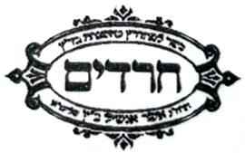 haredim_katz_270x350