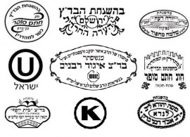 kashrut6