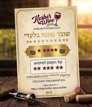 שובר